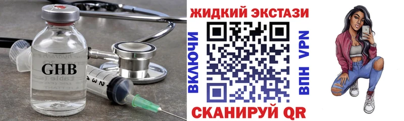 БУТИРАТ оксибутират  Купить закладки  Новосокольники 