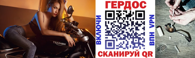 Купить закладки Новосокольники Героин герыч